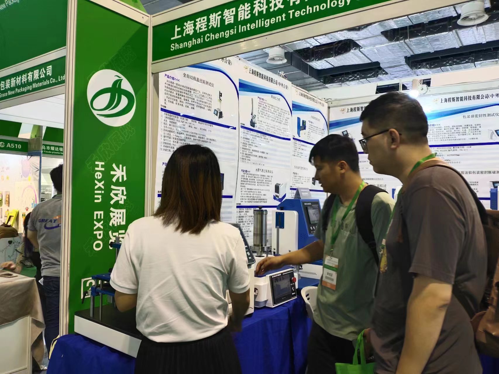 上海程斯智能科技有限公司应邀参加2023年上海国际包装制品与材料展览会(图2)