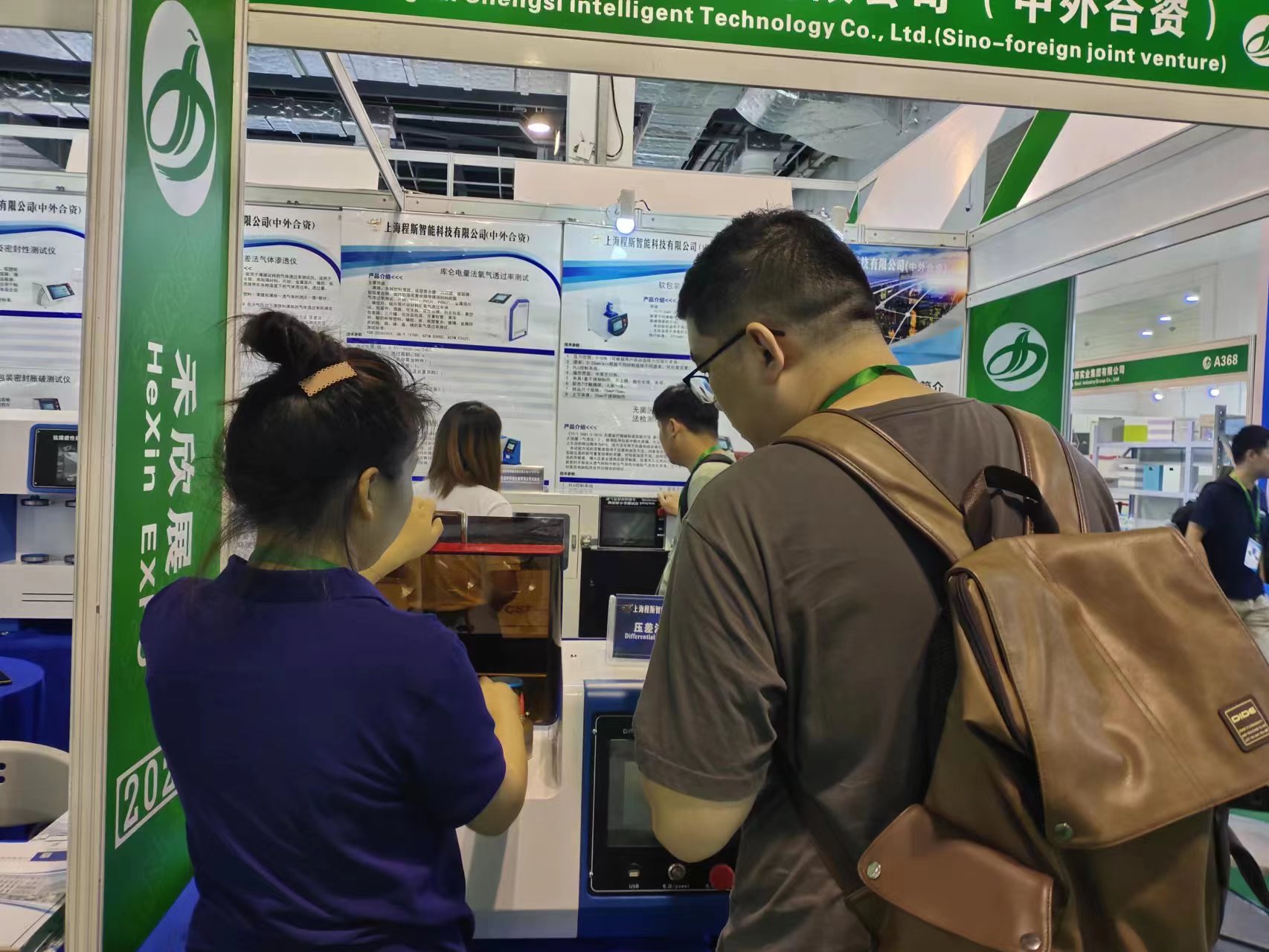 上海程斯智能科技有限公司应邀参加2023年上海国际包装制品与材料展览会(图3)