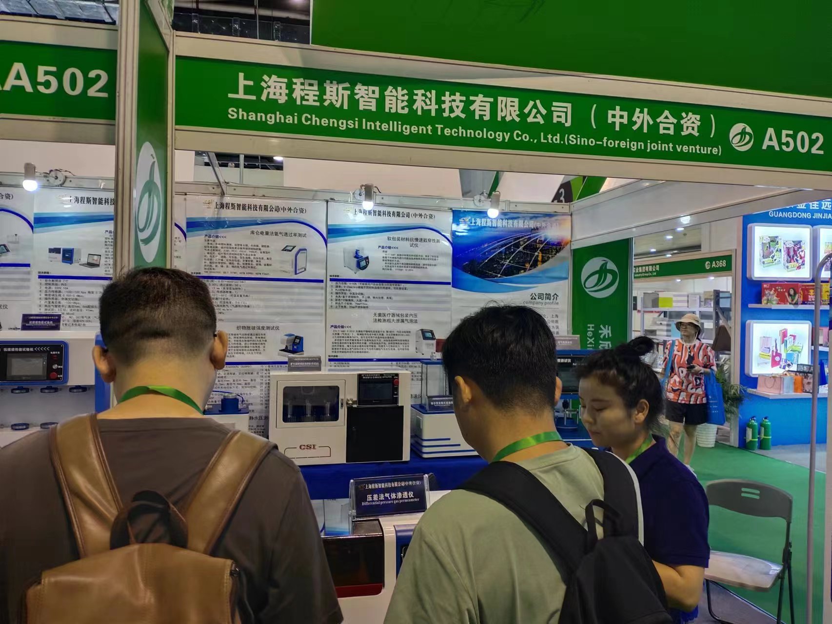 上海程斯智能科技有限公司应邀参加2023年上海国际包装制品与材料展览会(图1)