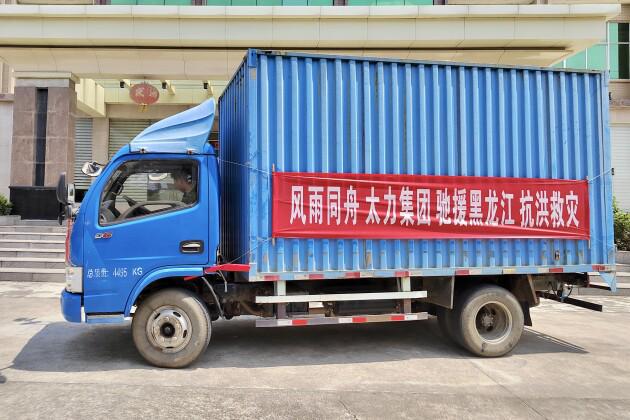 闻“汛”而动太力科技紧急调拨救灾帐篷驰援黑龙江(图1)
