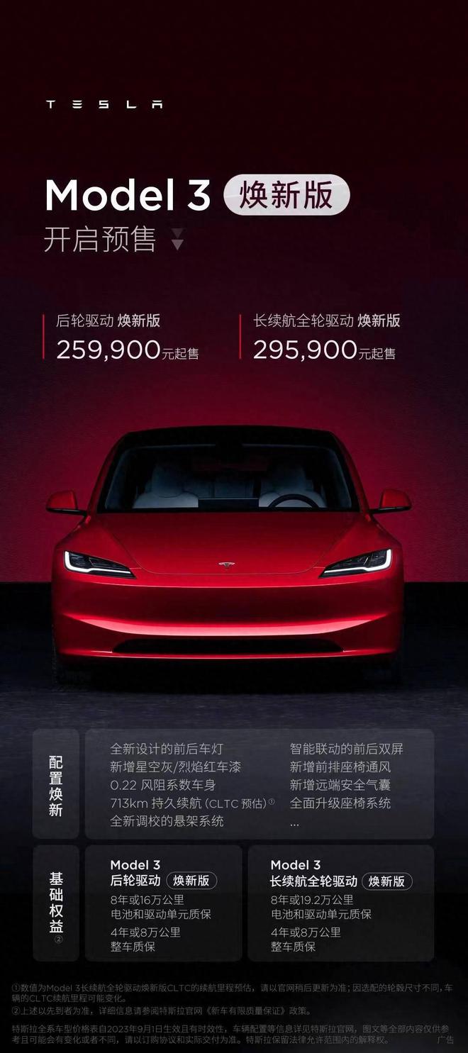 等来新款特斯拉Model3：涨价28万但目测爆卖？多久会调整价格？(图1)