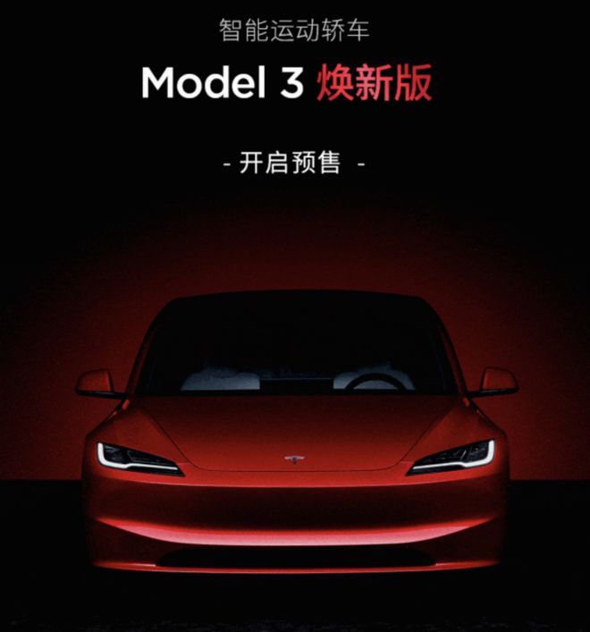 Model 3 上新友商松了一口气？(图1)