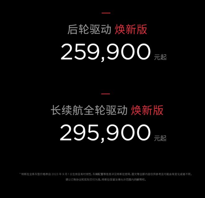 Model 3 上新友商松了一口气？(图2)