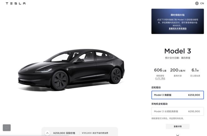Model 3 上新友商松了一口气？(图8)