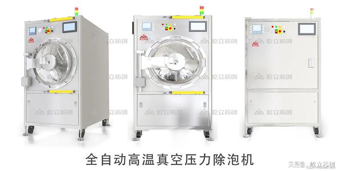 除泡机漏气怎么办？屹立芯创真空除泡机解决您的烦恼！(图3)