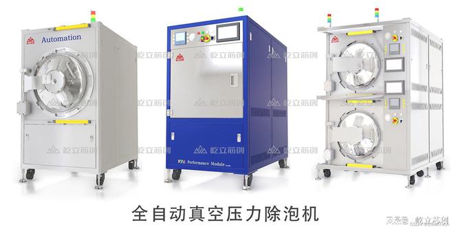 除泡机漏气怎么办？屹立芯创真空除泡机解决您的烦恼！(图2)