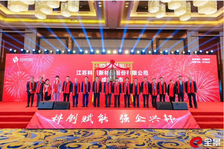 冻结申购资金逾800亿科强股份北交所上市收获投资者青睐(图1)