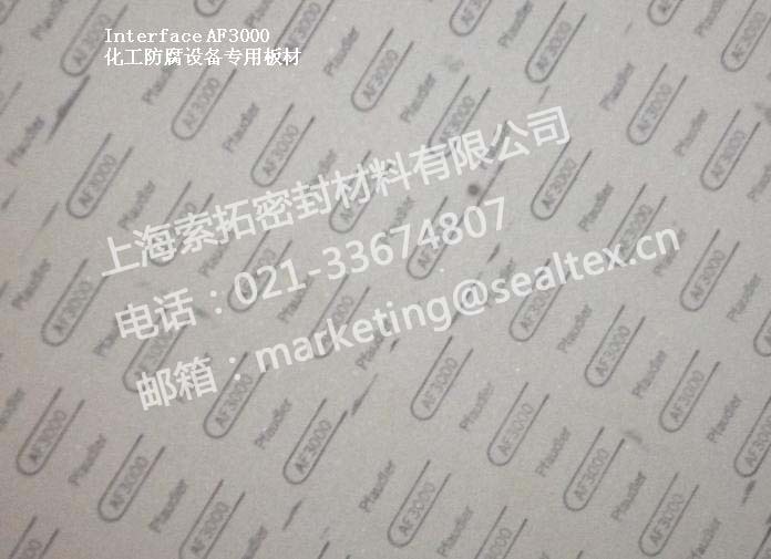AF3000进口无石棉板 搪瓷玻璃法兰专业密封材料(图1)