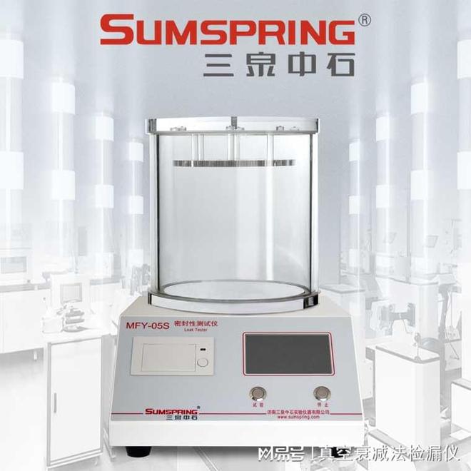药用塑料瓶负压密封性测试仪-----制药行业的检测利器(图1)