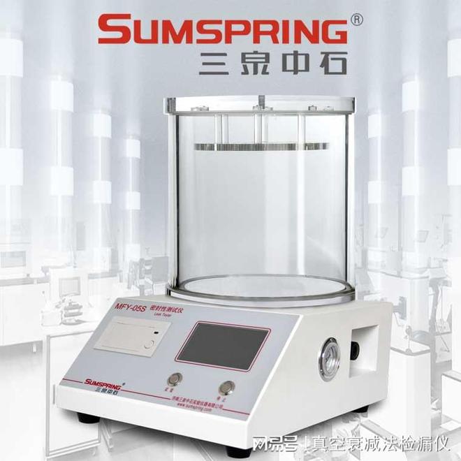 药用塑料瓶负压密封性测试仪-----制药行业的检测利器(图2)