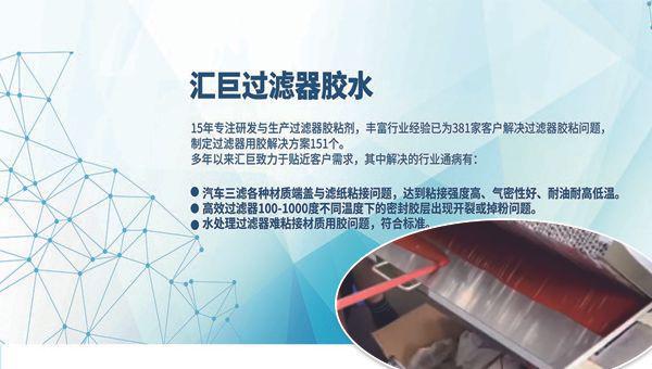 解决过滤器高温工况胶粘密封掉粉问题的方法(图2)