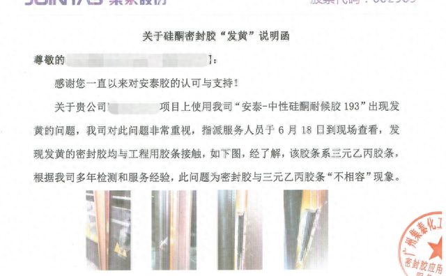 安泰胶谈建筑幕墙接缝用胶选用要点(图8)