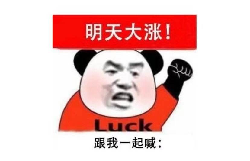 今天下午是要加仓还是止盈？(图1)