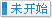 2023有机硅精细化学品材料开发与应用交流研讨会（杭州）(图1)