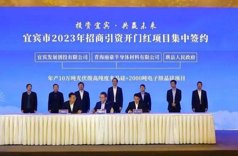数千亿！2023多晶硅签约、开工、投产项目一览！(图4)