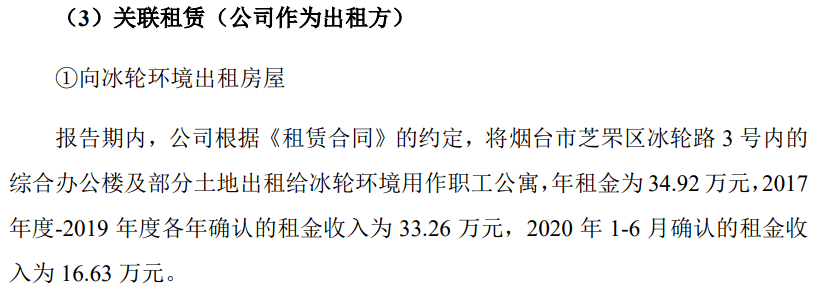密封科技关联交易信披漏洞百出产能计算很随意(图5)