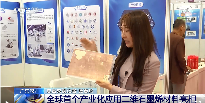 全球首个！这种材料强度是钢的200倍厚度仅有03纳米(图1)