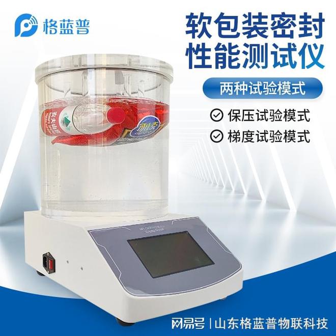 食品包装密封性测试仪操作简便(图1)
