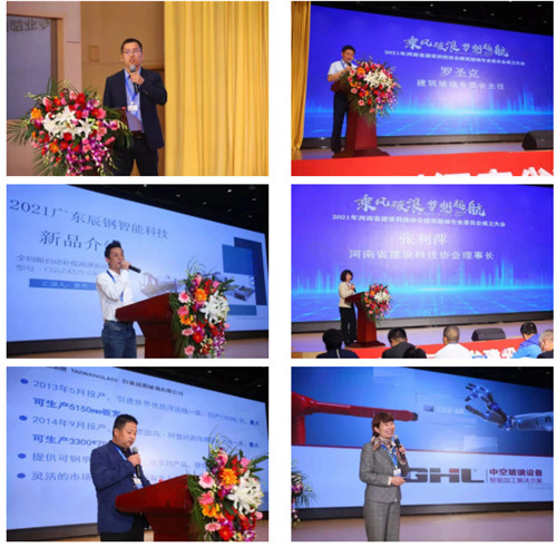 开启新征程！河南省建设科技协会成立建筑玻璃专业委员会(图5)
