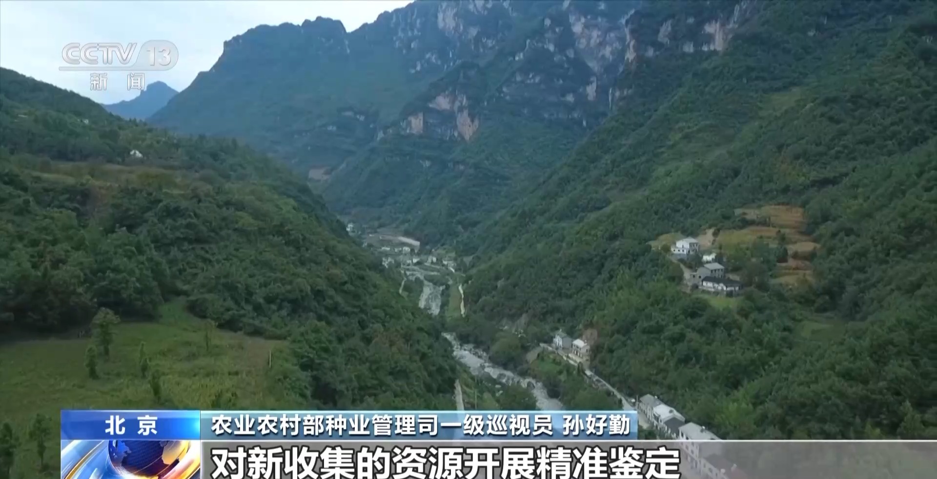 一粒种子如何获得“身份证”？如何成为“国家队”的一员？记者探访“种子银行”(图3)