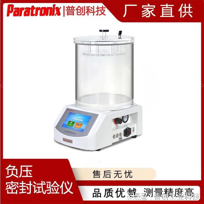 试纸试条塑料包装密封性能测试仪(图1)