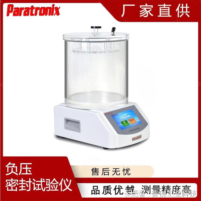 试纸试条塑料包装密封性能测试仪(图2)