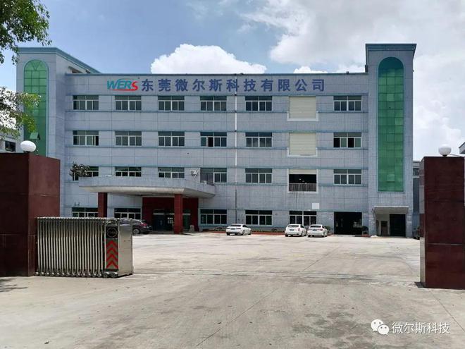 【透气不透水材料】微尔斯胶粘式防水透气膜自动化安装设计(图5)