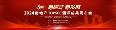 东方雨虹连续十三年蝉联“房建供应链500强防水材料类”冠军(图1)