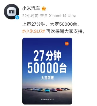 雷军深夜宣布：24小时88898辆！有人加价万元转让SU7订单罗永浩：或上演史诗性一幕(图2)