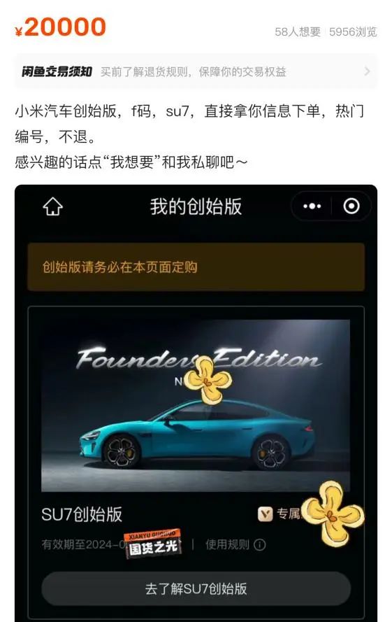 雷军深夜宣布：24小时88898辆！有人加价万元转让SU7订单罗永浩：或上演史诗性一幕(图6)
