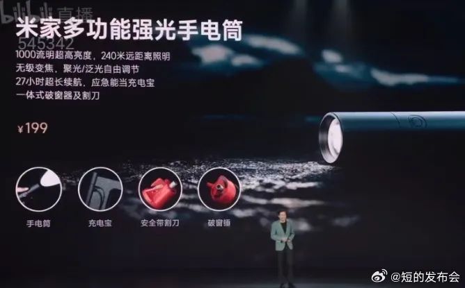 雷军深夜宣布：24小时88898辆！有人加价万元转让SU7订单罗永浩：或上演史诗性一幕(图10)
