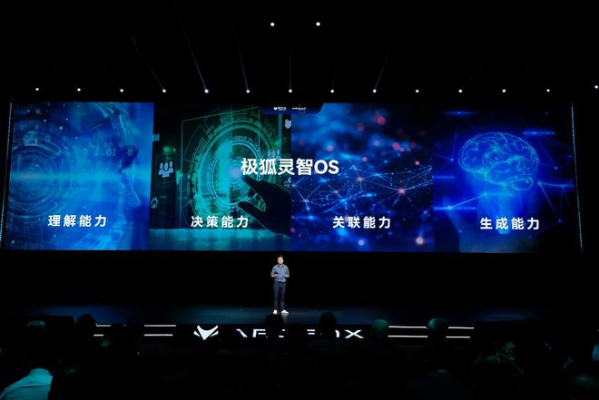 不卷价格卷技术 极狐汽车发布“达尔文20”技术体系(图4)