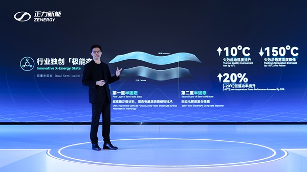 独创三大极能电芯技术正力新能发布170kWh超长续航产品(图3)