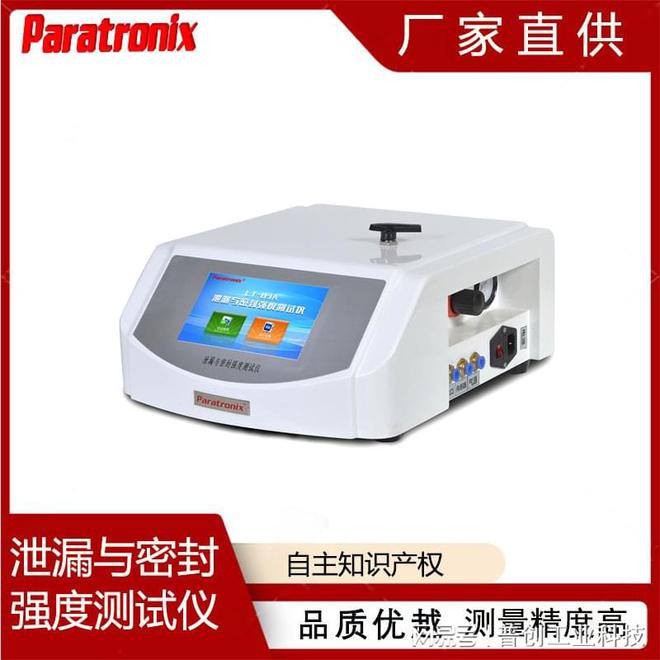 LT-03A医疗器械正压密封性测试仪(图1)