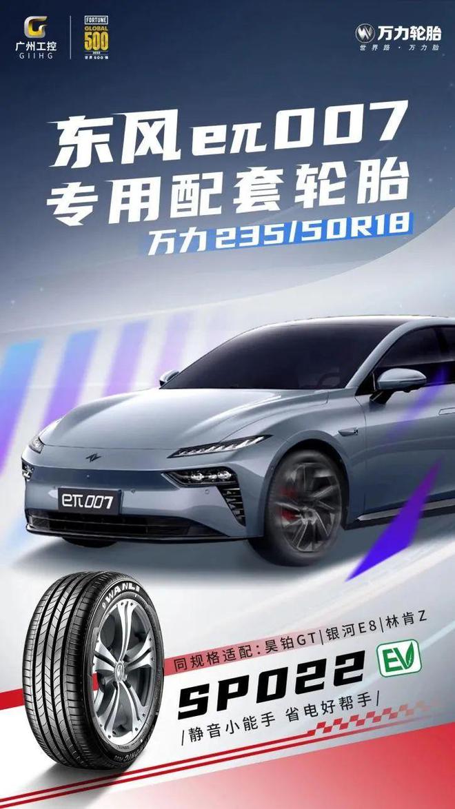 中外品牌正面对决20款新能源汽车轮胎盘点(图18)