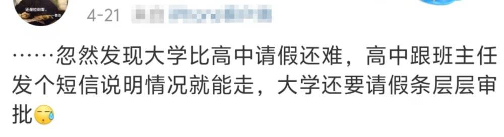 高校禁止挂床帘：把大学变高中只会适得其反(图3)
