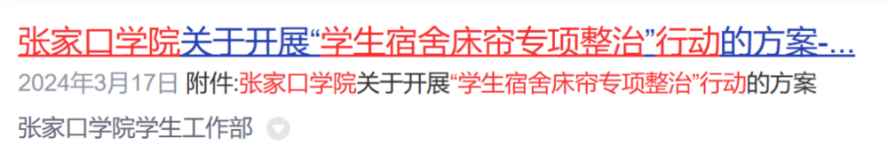 高校禁止挂床帘：把大学变高中只会适得其反(图6)