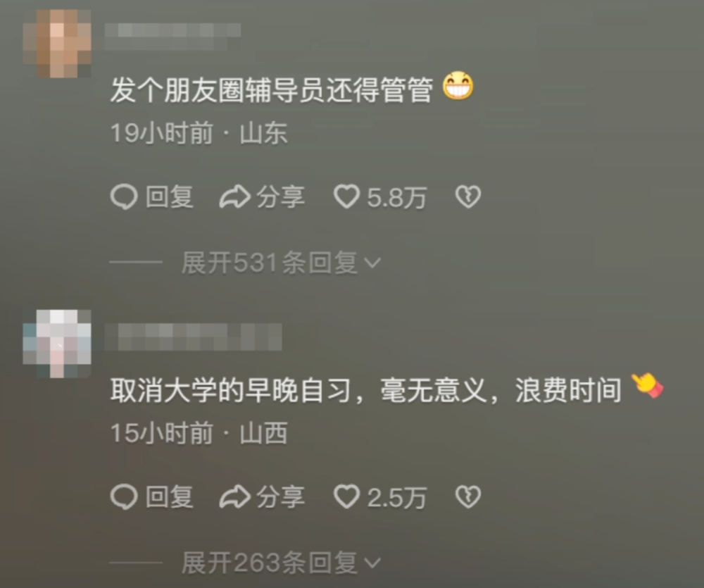 高校禁止挂床帘：把大学变高中只会适得其反(图9)