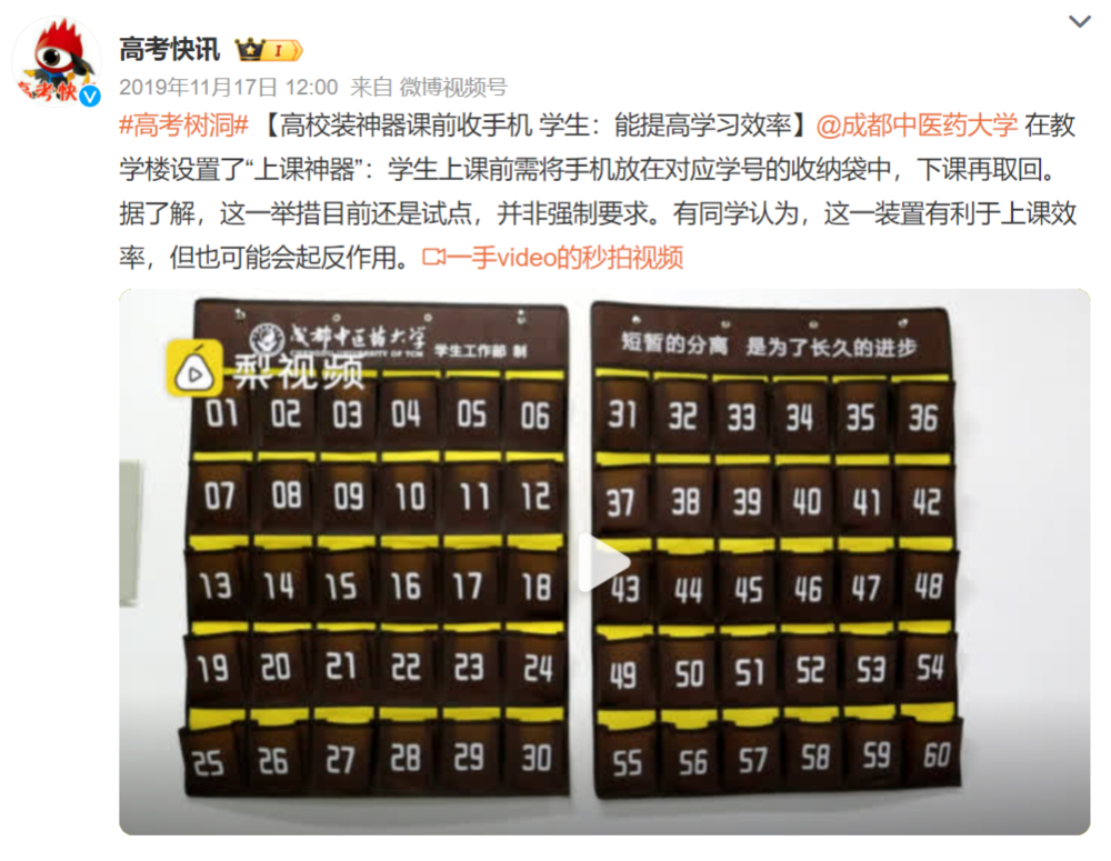 高校禁止挂床帘：把大学变高中只会适得其反(图10)