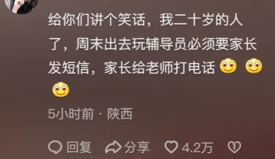 高校禁止挂床帘：把大学变高中只会适得其反(图12)