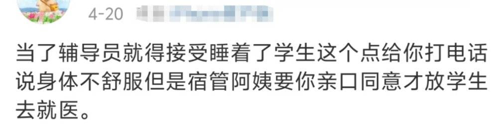高校禁止挂床帘：把大学变高中只会适得其反(图16)