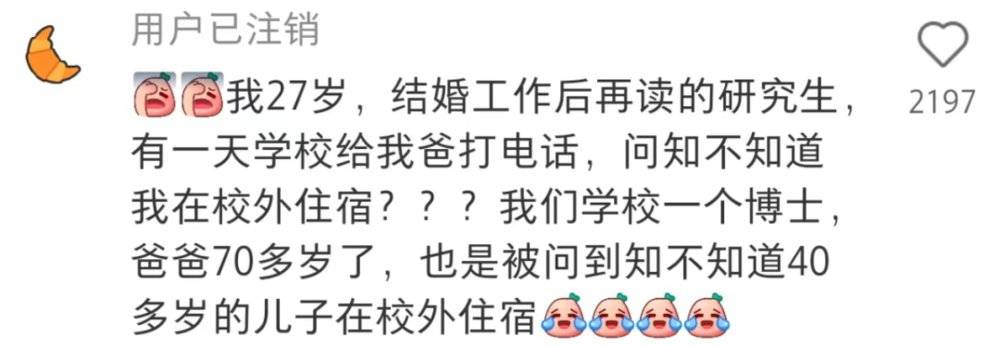高校禁止挂床帘：把大学变高中只会适得其反(图14)