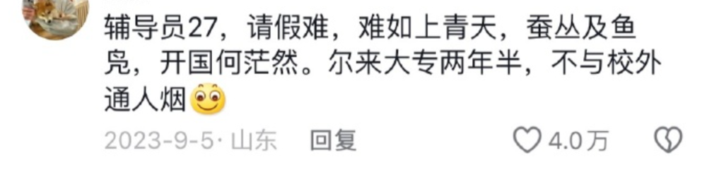 高校禁止挂床帘：把大学变高中只会适得其反(图15)