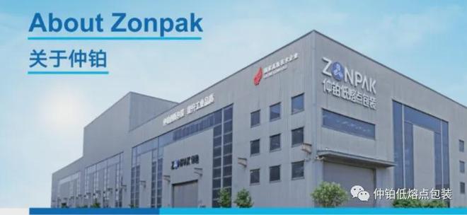 山东华辰生物化学有限公司莅临仲铂Zonpak外审(图4)