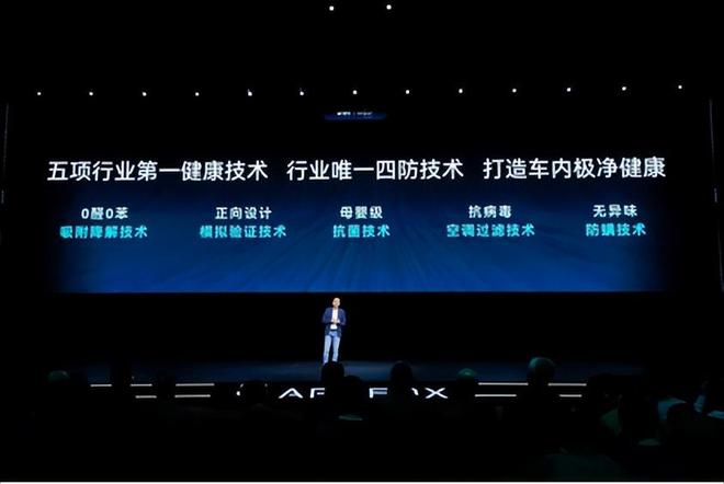 阿尔法ST森林版最高优惠44万极狐掀新能源汽车性价比新篇章(图5)