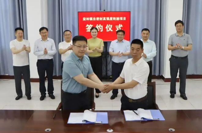 投资超亿自密封轮胎项目落地河南(图1)