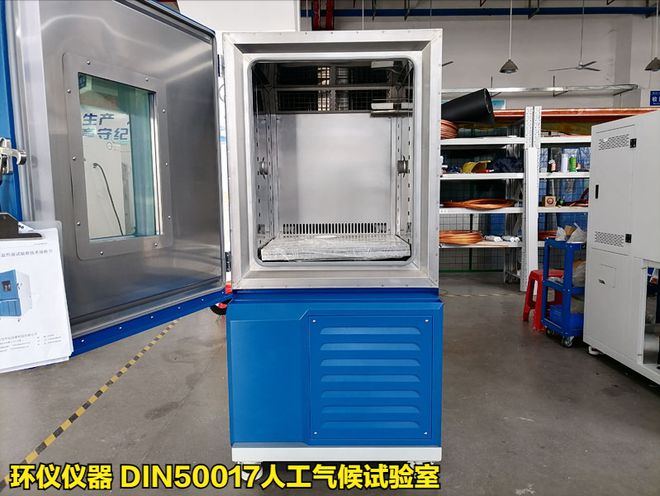 DIN50017人工气候试验室相体结构(图1)