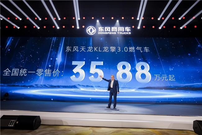 东风天龙KL龙擎30燃气新品上市启动资源市场财富新引擎(图11)