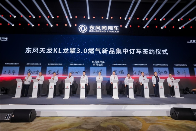 东风天龙KL龙擎30燃气新品上市启动资源市场财富新引擎(图13)