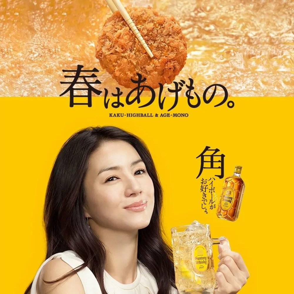 威士忌的日式再造-解构三得利品牌之道(图17)